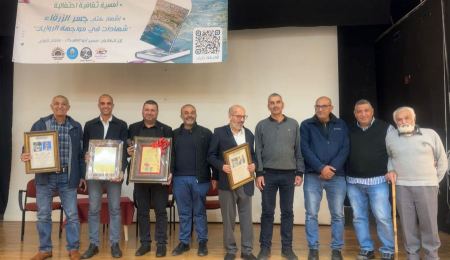 أمسية ثقافية لإشهار كتاب "جسر الزرقاء- شهادات في مواجهة الروايات"